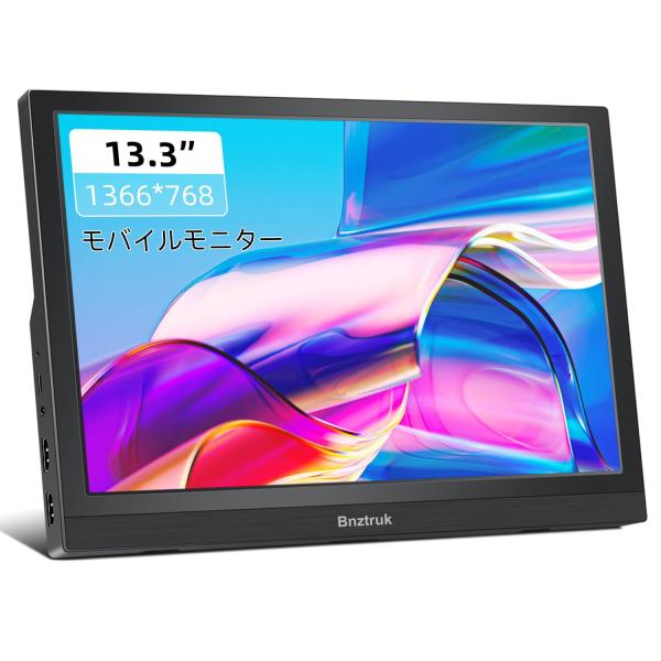 13.3 インチ モバイルモニター Bnztruk 薄型 軽量 HD 1366x768 PC 16:...