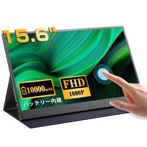 EVICIV バッテリー内蔵モバイルモニター