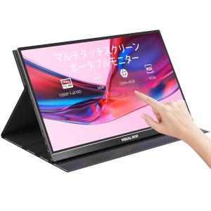 Visual Beat 15.6インチ タッチモニターの高価買取価格