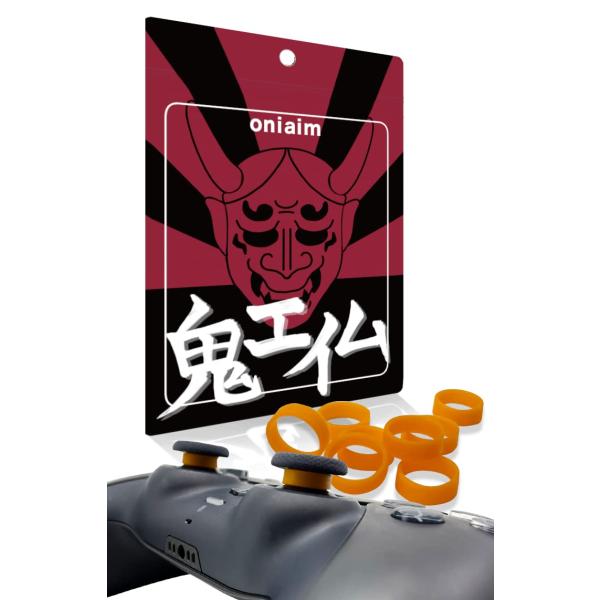 鬼エイム スティック 保護リング シリコンリング プロコン PS4 PS5 switch アク