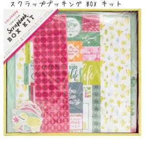 スクラップブッキング バリューキット 【little you boy】130ピース