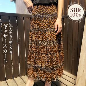 ヒョウ柄シルクスカート シルク100% ギャザースカート レディース 女性用 絹 ロングスカート プレゼント ギフト 母の日｜lululu-gift