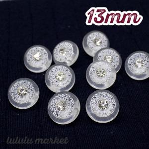 プラスチックボタン ラインストーン付き 13mm 5個（クリア×ホワイト）ab-295b｜lululumarket