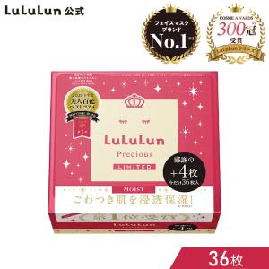 パック シートマスク ルルルン公式 ベストコスメ ルルルンプレシャス RED（モイスト）｜フェイスマスク フェイスパック 保湿化粧水