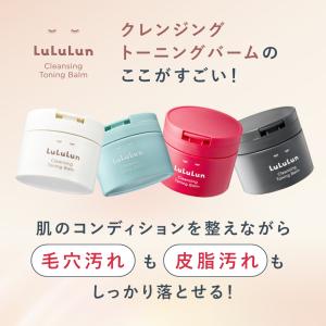 公式 クレンジング バーム ルルルン クレンジ...の詳細画像1