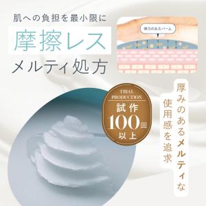 公式 クレンジング バーム ルルルン クレンジ...の詳細画像4