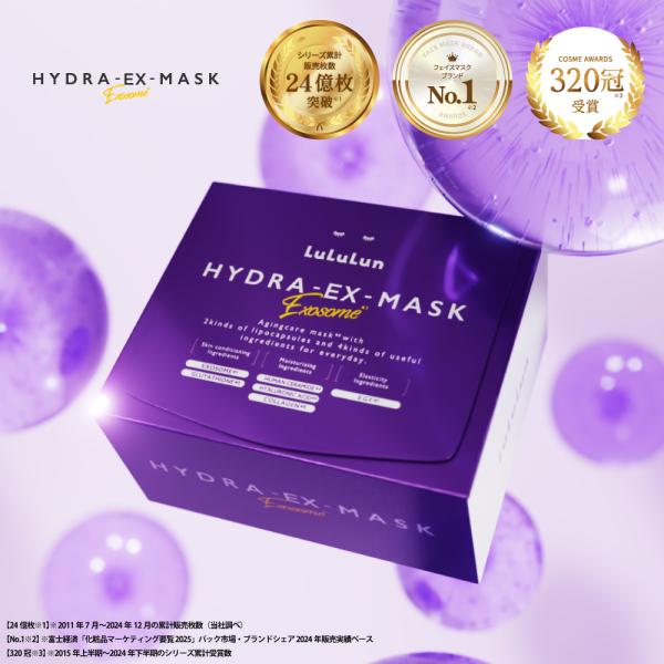 28枚入り販売再開 ベスコス受賞 公式 ルルルン ハイドラ EX マスク28枚入 大容量 デイリー ...