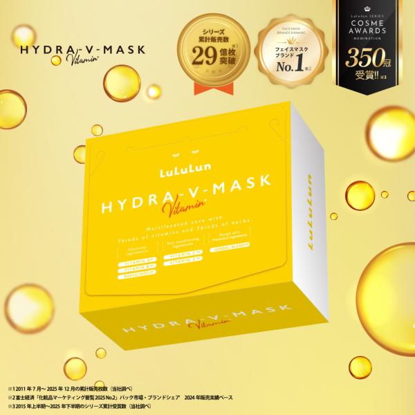 公式　ルルルン ハイドラ V マスク 28枚入 大容量 | パック シートマスク フェイスパック フ...