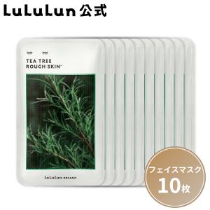 パック シートマスク ルルルン公式 ルルルンオーガニック