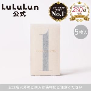 【公式】 ルルルン ONE（復刻版） 5枚入 （1枚×5包） LuLuLun フェイス シート マスク パック 潤い 美容液 美容 乾燥 肌荒れ 透明感 おすすめ スキンケア 人気｜lululun