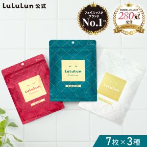 【公式】 ルルルン プレシャス お試しセット 21枚 (GREEN/RED/WHITE各7枚) | パック シートマスク フェイスパック Lululun｜LuLuLun Yahoo!店