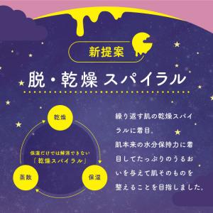 公式 ルルルン ワンナイト レスキュー 保湿 ...の詳細画像3