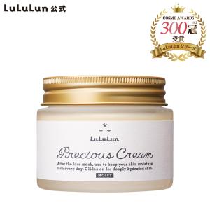 パック クリーム ルルルン公式 ルルルンプレシャス クリーム 80g 生マスク フェイスクリーム ナイトクリーム モイスチャークリーム