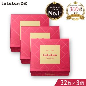 パック シートマスク ルルルン公式 ルルルンプレシャス