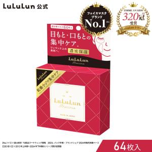フェイスマスク ルルルンプレシャスR 4FB ( 32枚入 )/ ルルルン