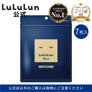 ルルルン ピュア青（モイスト） エクストラエッセンス　7枚入｜フェイスマスク