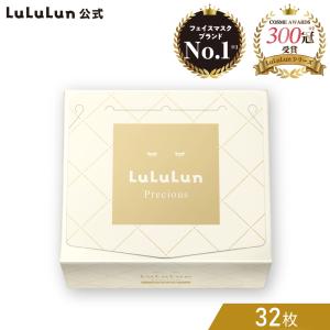 【公式】 ルルルン プレシャス WHITE クリア 32枚入 | パック シートマスク フェイスパック フェイスマスク シートパック パックシートLululun｜lululun