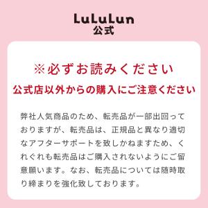 【公式】 薬用 ルルルン 保湿 スキンコンディ...の詳細画像1