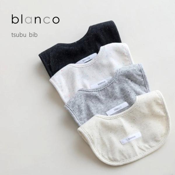 blanco つぶつぶスタイ 布製 ビブ ベビースタイ 防水 tsubu bib シンプル 韓国風 ...