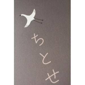 FORNE 七五三 千歳飴袋 ちとせあめ 袋の...の詳細画像5