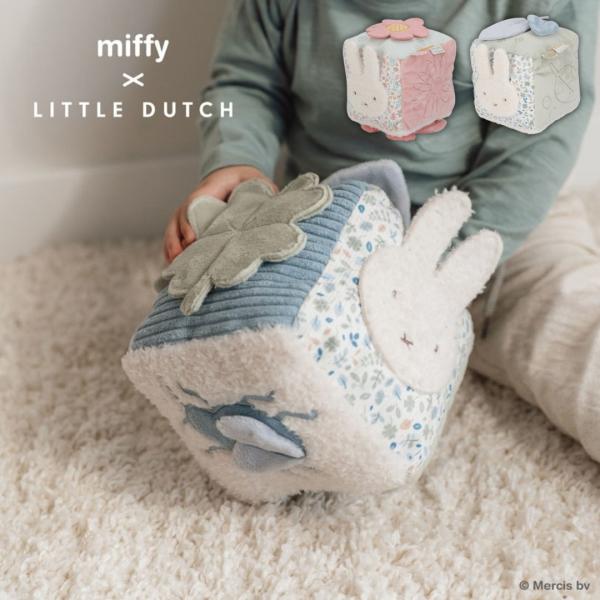 ミッフィー 布製おもちゃ 仕掛けおもちゃ キューブトイ  四角 ラッキーブロッサム ラッキーリーブス...