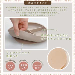 Love my lil ベビー食器 吸盤付き ...の詳細画像1