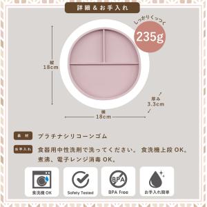 Love my lil ベビー食器 吸盤付き ...の詳細画像2