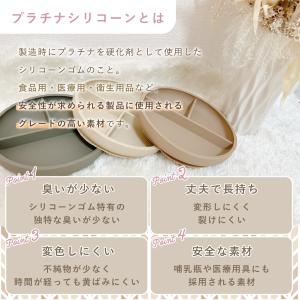 Love my lil ベビー食器 吸盤付き ...の詳細画像3