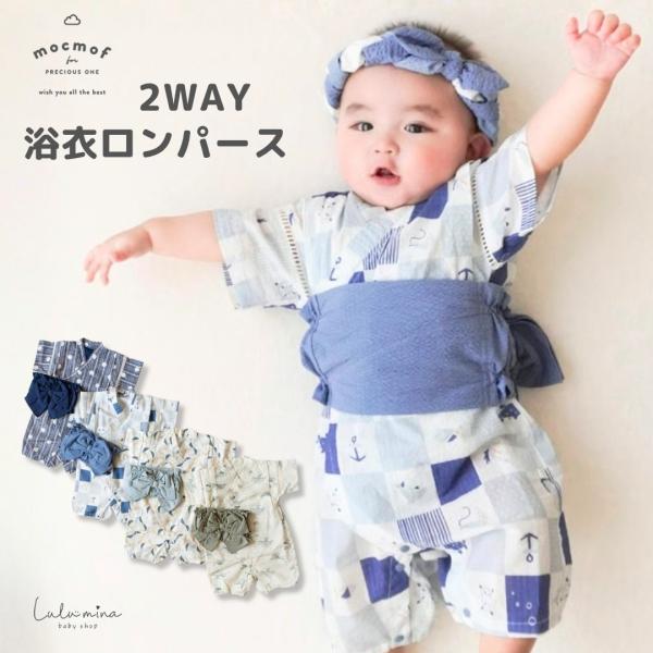 ベビー浴衣 甚平 mocmof 帯付き 浴衣 ロンパース 70cm 80cm 90cm 男の子 紺色...