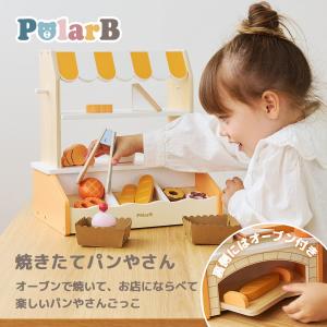 PolarB 木製おもちゃ おままごと 焼きたて...の商品画像