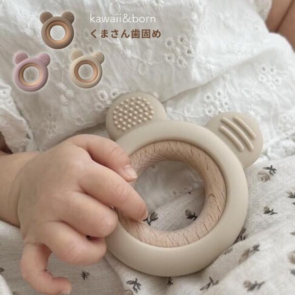 kawaii&amp;born 歯固め リング くまちゃん シリコン ベアー 赤ちゃんのおもちゃ ティーザー...