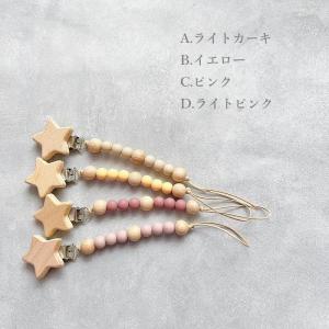 おしゃぶりホルダー ホシノカタチ ストラップ ...の詳細画像4