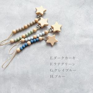 おしゃぶりホルダー ホシノカタチ ストラップ ...の詳細画像5