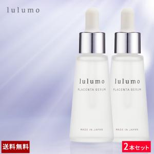 プラセンタ美容液 馬プラセンタ プラセンタ 保湿美容液 ヒアルロン酸 コラーゲン lulumo ルルモ 30mL×2本