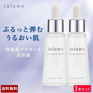 プラセンタ 美容液 コラーゲン ヒアルロン酸 2本セット lulumo（ルルモ）