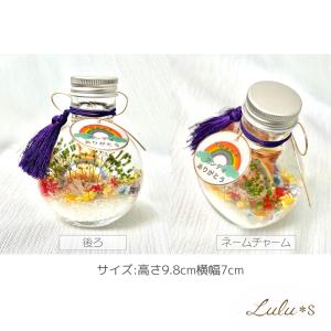 虹の彼方 虹組ちゃん メモリアル ハーバリウム...の詳細画像3