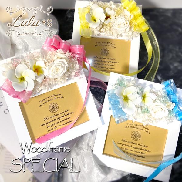 スペシャル ウッドフレーム 選べる3カラー ローズ ピンク ブルー イエロー フォトフレーム L判 ...