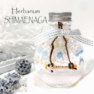 雪のシマエナガハーバリウム Lulus-0577の商品画像