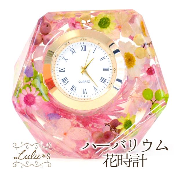 Lulu&apos;s ルルズ ハーバリウム 花時計 Flower clock ダイヤモンドクロック プリザー...