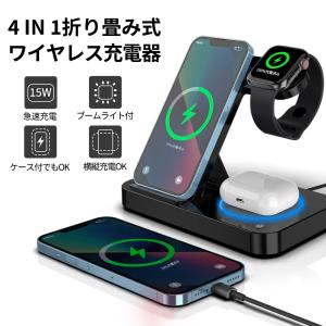 【先着50名様限定！急速充電器おまけ付き】4in1ワイヤレス充電器 15W急速充電  4台同時充電可能 おくだけ充電器 充電スタンド