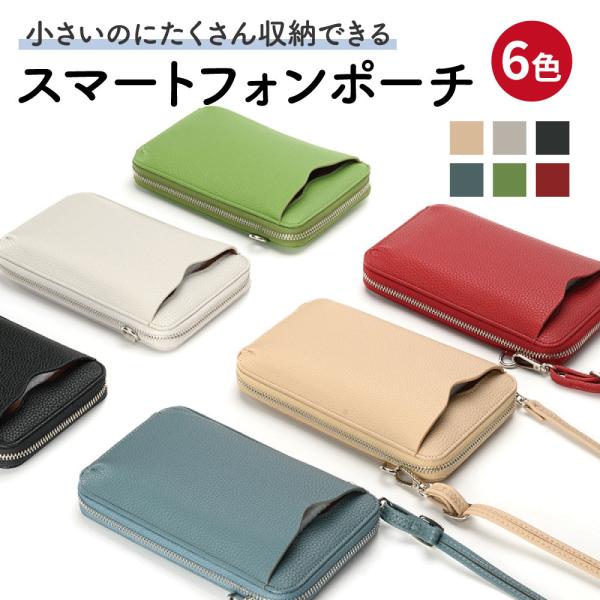 スマホポーチ レディース スマホショルダー ショルダーバッグ 縦型 ポシェット 軽い きれいめ 無地...