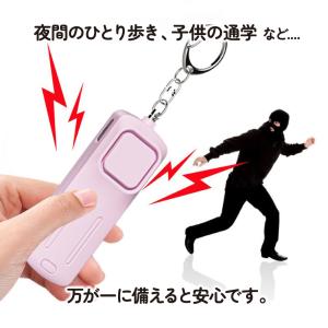 防犯ブザー 小学生 大音量 130dB 大人 ...の詳細画像3
