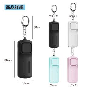 防犯ブザー 小学生 大音量 130dB 大人 ...の詳細画像4