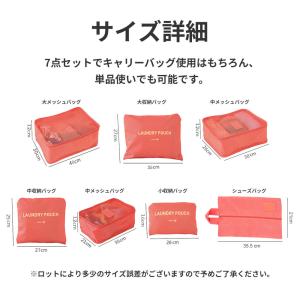 トラベルポーチ 7点セット ポーチ 旅行 圧縮...の詳細画像5