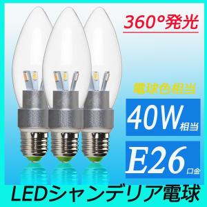 ledシャンデリア電球 led電球 口金E26 シャンデリア球 消費電力5W 40W相当 電球色 360度全面発光｜lumi-tech2