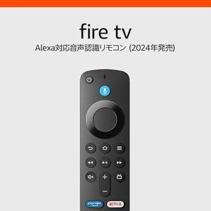 【Go To テレワーク】新登場 Fire TV Stick - Alexa対応音声認識リモコン付属 | ストリーミングメディアプレーヤー