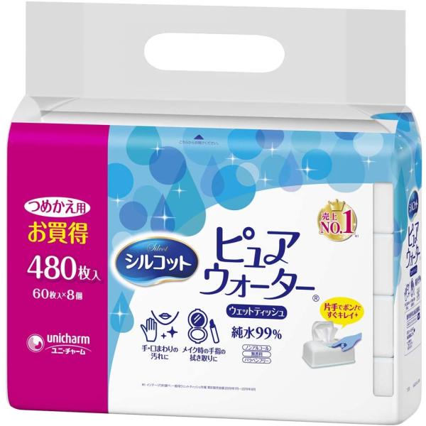 【Go To 除菌】シルコット ウェットティッシュ ピュアウォーター 純水99% 詰替 480枚(6...