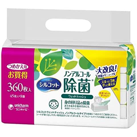 【Go To 除菌】シルコット ノンアルコール除菌 緑茶カテキン配合ウェットティッシュ 　詰替 36...