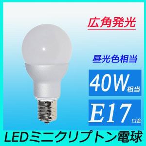 【Go To LED】led電球 e17 ミニクリプトン形 40W相当 昼光色相当 ledミニクリプトン球 広角配光の商品画像