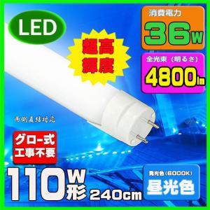 LED蛍光灯 110w形 R17d 直管 防虫 ...の商品画像